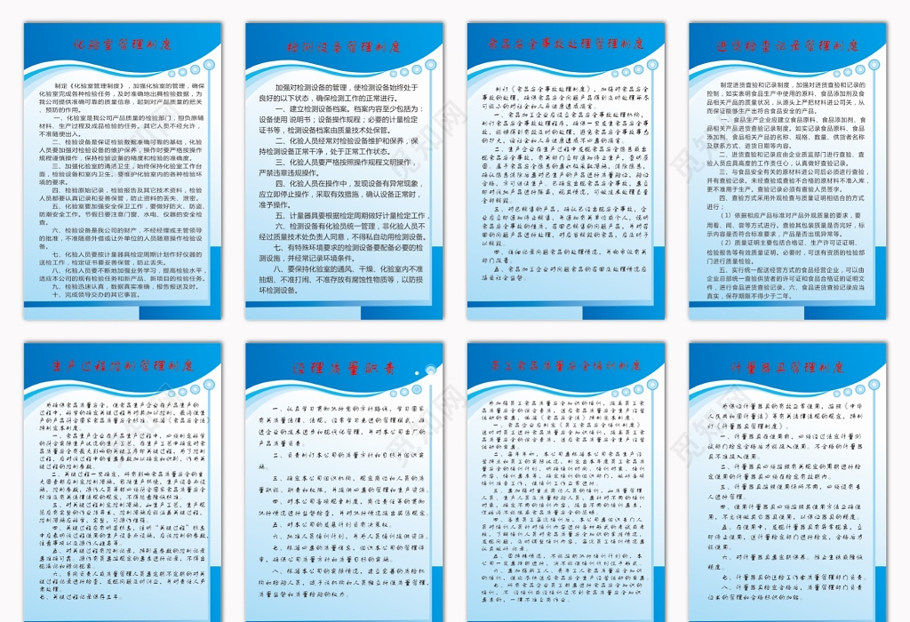 企業(yè)工廠管理制度展板圖片下載與技術(shù)轉(zhuǎn)讓資源平臺